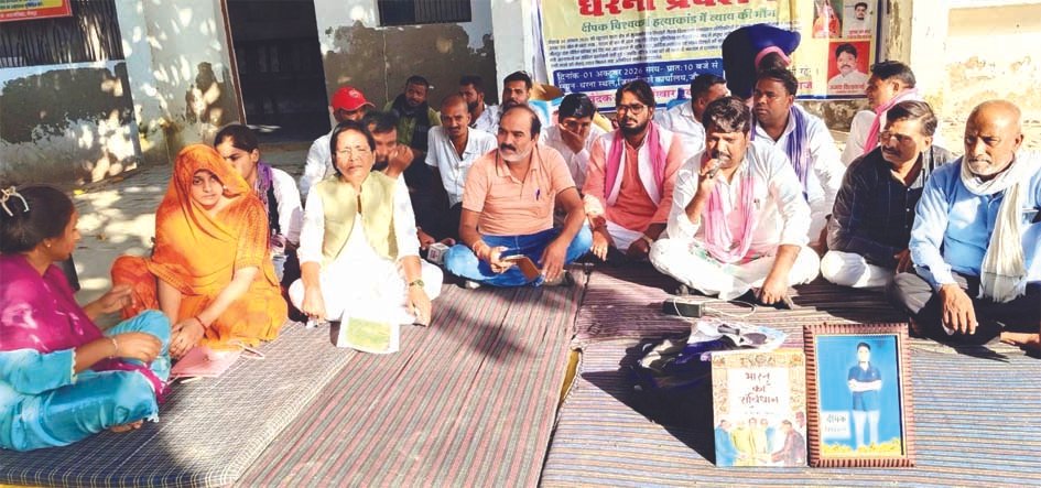 दीपक विश्वकर्मा हत्याकांड में न्याय की मांग, तीसरे दिन भी धरना जारी दीपक विश्वकर्मा हत्याकांड में न्याय की मांग, तीसरे दिन भी धरना जारी