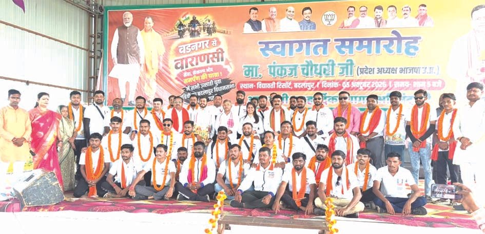 वडनगर-वाराणसी सेवा संकल्प बाइक यात्रा का जौनपुर में स्वागतबदलापुर से मल्हनी तक विभिन्न स्थानों पर हुआ अभिनंदन, स्वच्छता, वृक्षारोपण और गो-पूजन के जरिए दिया सेवा का संदेश वडनगर-वाराणसी सेवा संकल्प बाइक यात्रा का जौनपुर में स्वागतबदलापुर से मल्हनी तक विभिन्न स्थानों पर हुआ अभिनंदन, स्वच्छता, वृक्षारोपण और गो-पूजन के जरिए दिया सेवा का संदेश