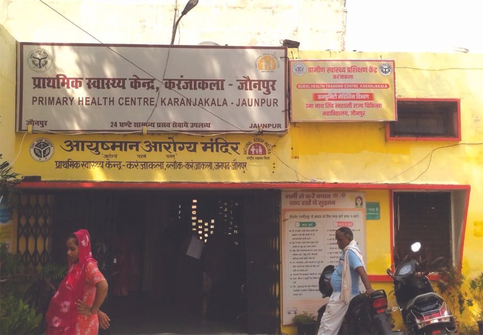 एनएचएम कर्मचारियों की हड़ताल से स्वास्थ्य सेवाएं प्रभावित, मरीज परेशान